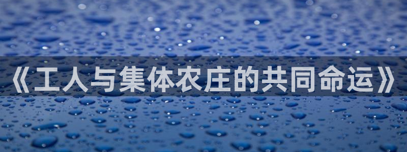 天辰娱乐75775