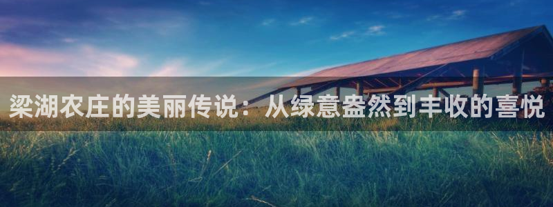 天辰娱乐娱乐平台