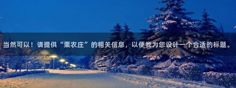 天辰宝宝娱乐
