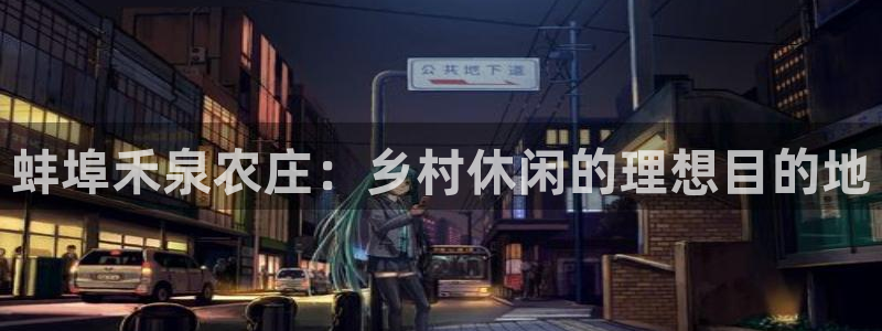 天辰娱乐 44516
