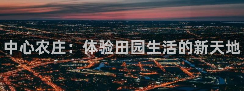 天辰娱乐咋样