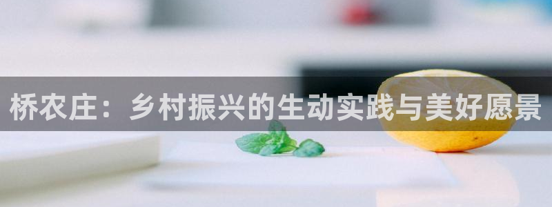 天辰娱乐反水