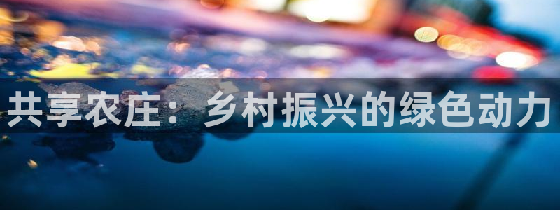 天辰娱乐连接