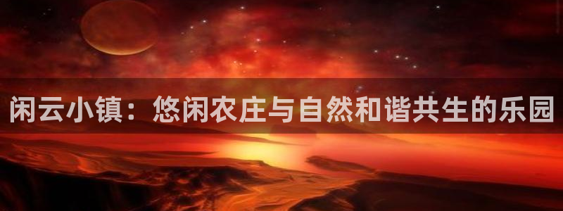 天辰娱乐557696