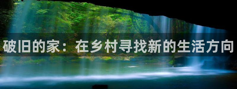 天辰娱乐游客