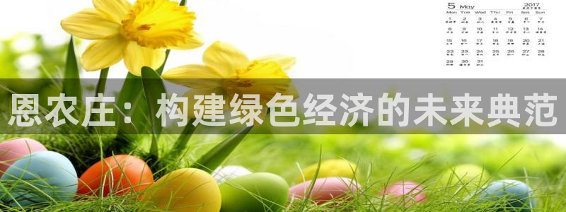 天辰娱乐 44516
