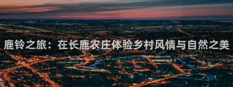 天辰辰娱乐代理