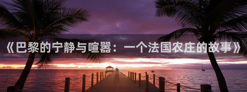 天辰娱乐app