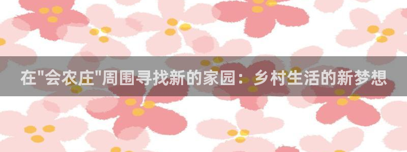 天辰娱乐娱乐注册