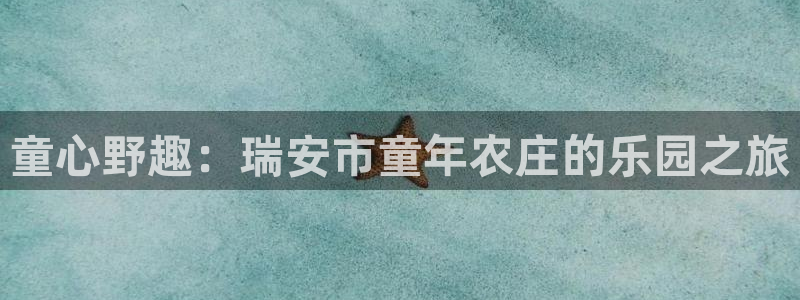 天辰娱乐平台入口