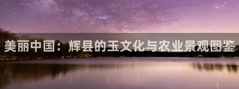 天辰娱乐 天辰平台