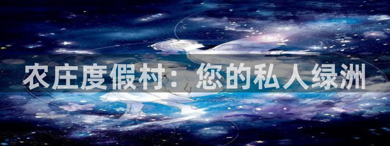 天辰娱乐游戏平台怎么样