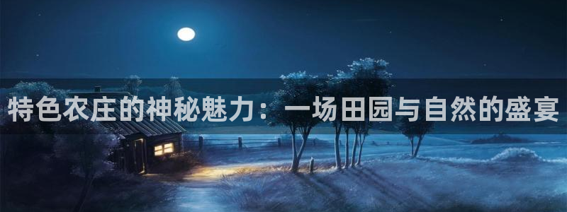 天辰团队贝高娱乐