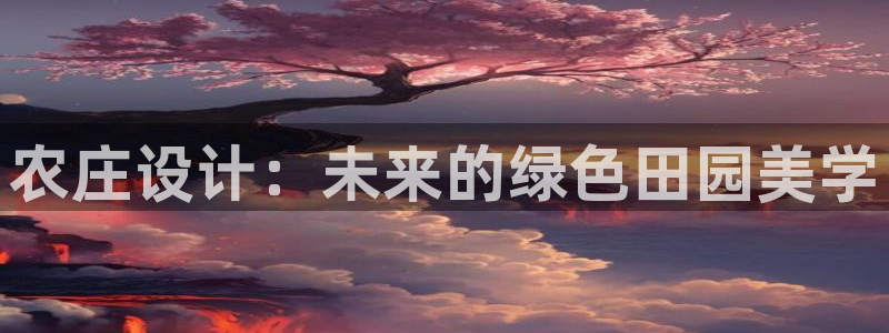 天辰娱乐 44516